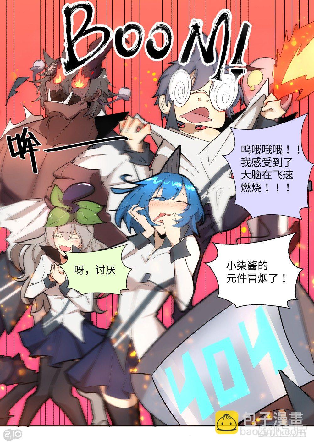 21话：惨剧-第23话