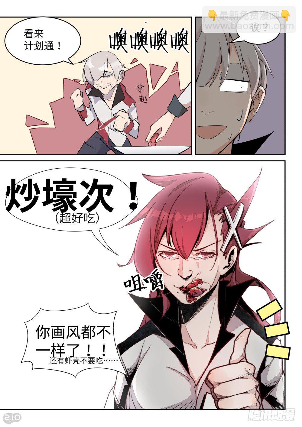 21话：惨剧-第23话