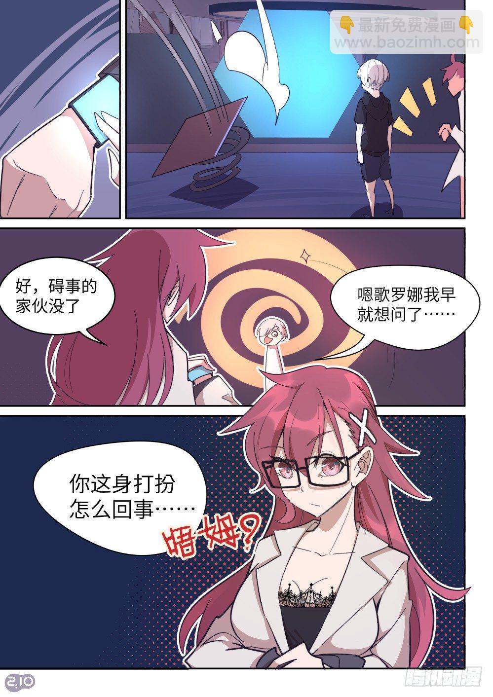 23话：牛建国-第25话