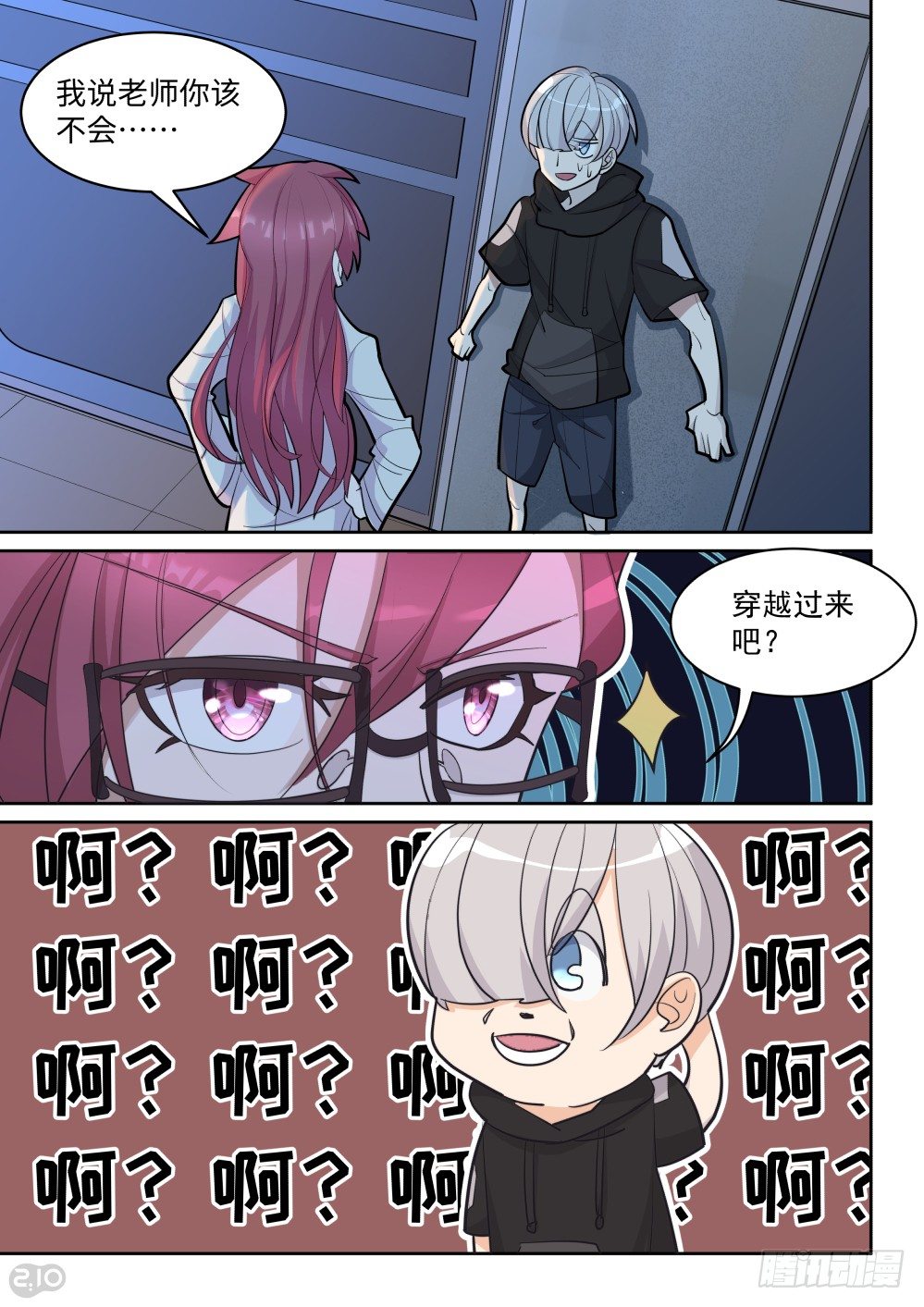 26话：绿光的追击-第29话