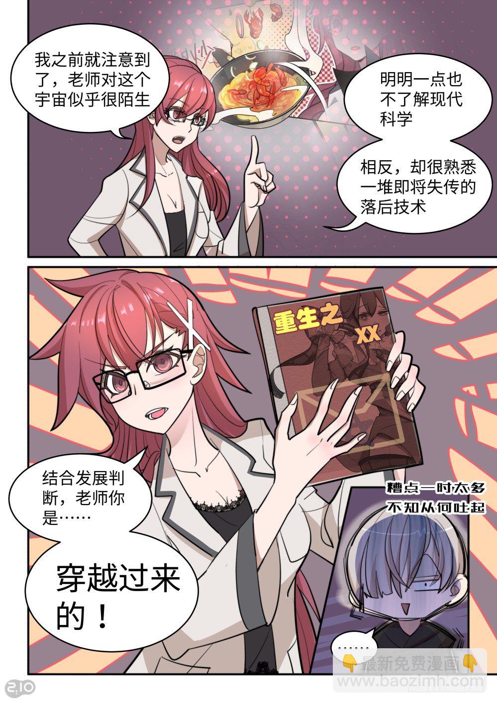 26话：绿光的追击-第29话