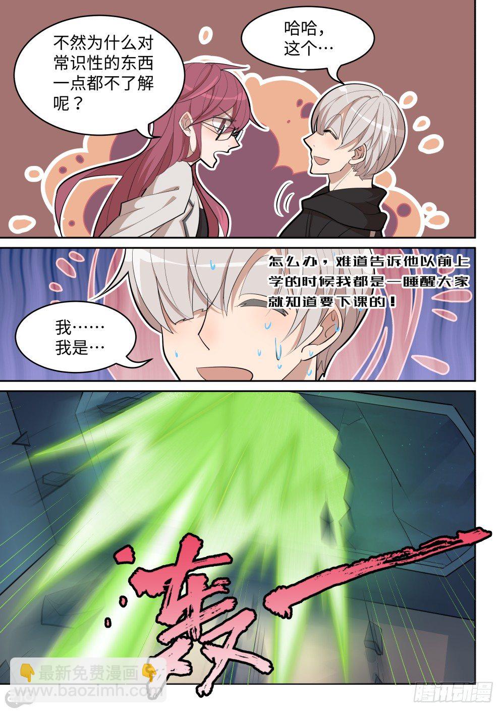 26话：绿光的追击-第29话