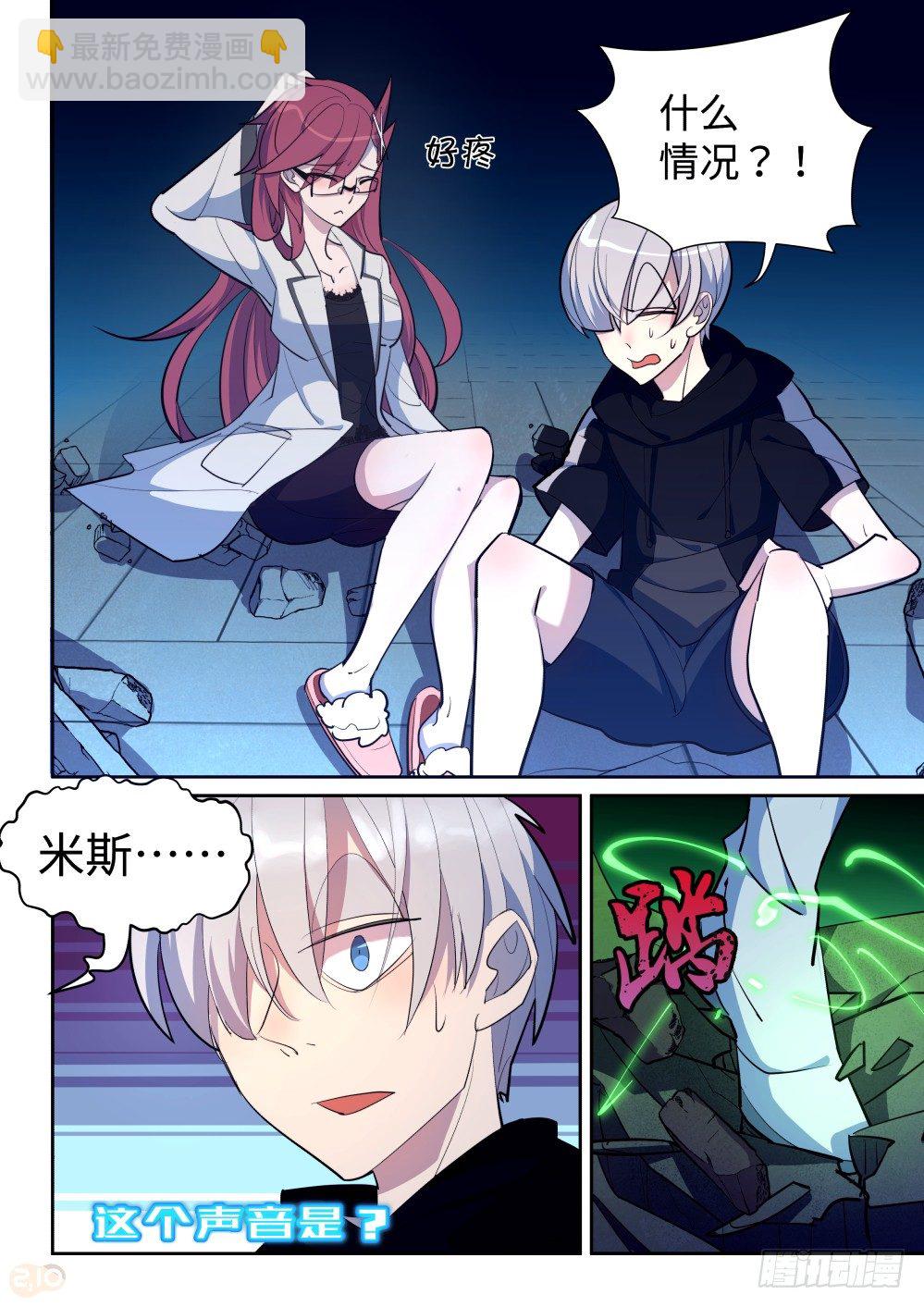 26话：绿光的追击-第29话