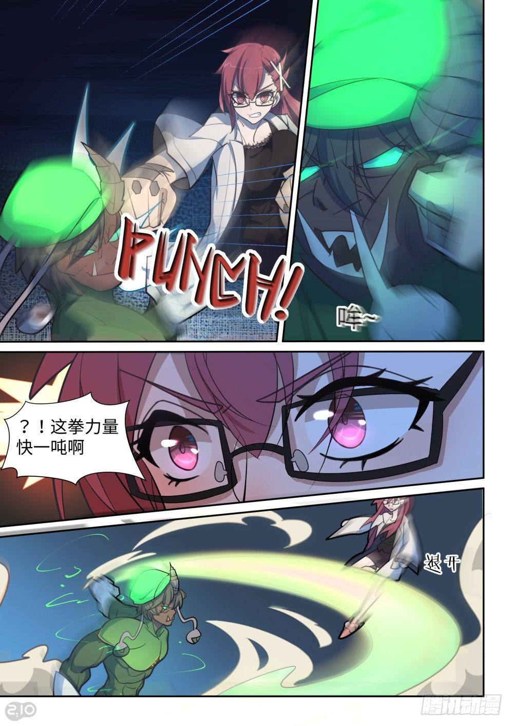 26话：绿光的追击-第29话