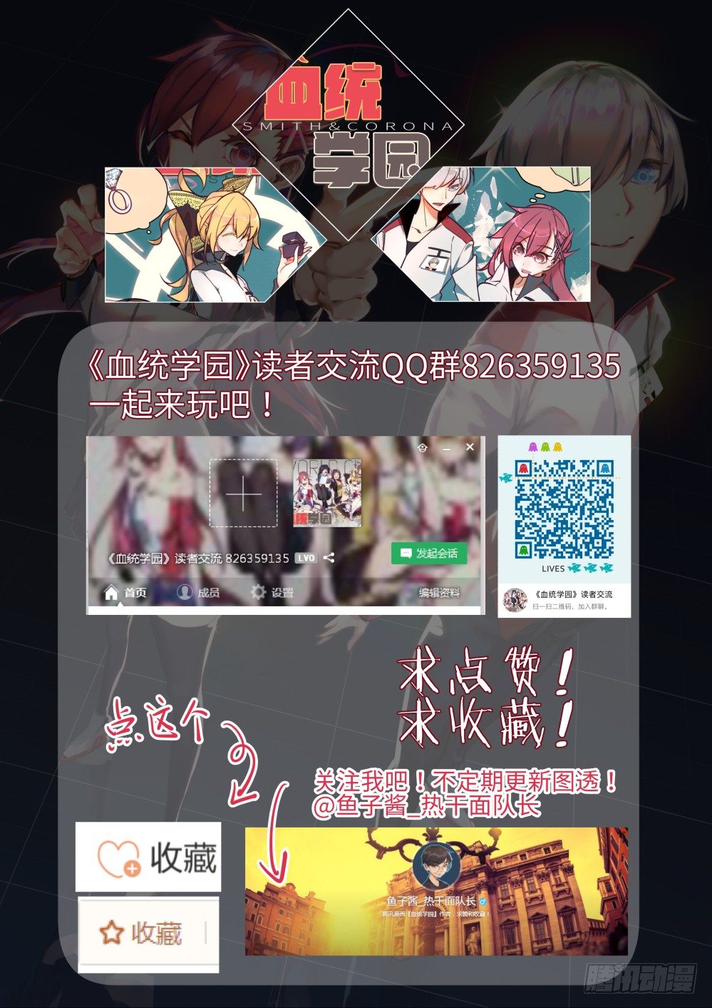 28话：请温柔一点的告诉我！-第31话