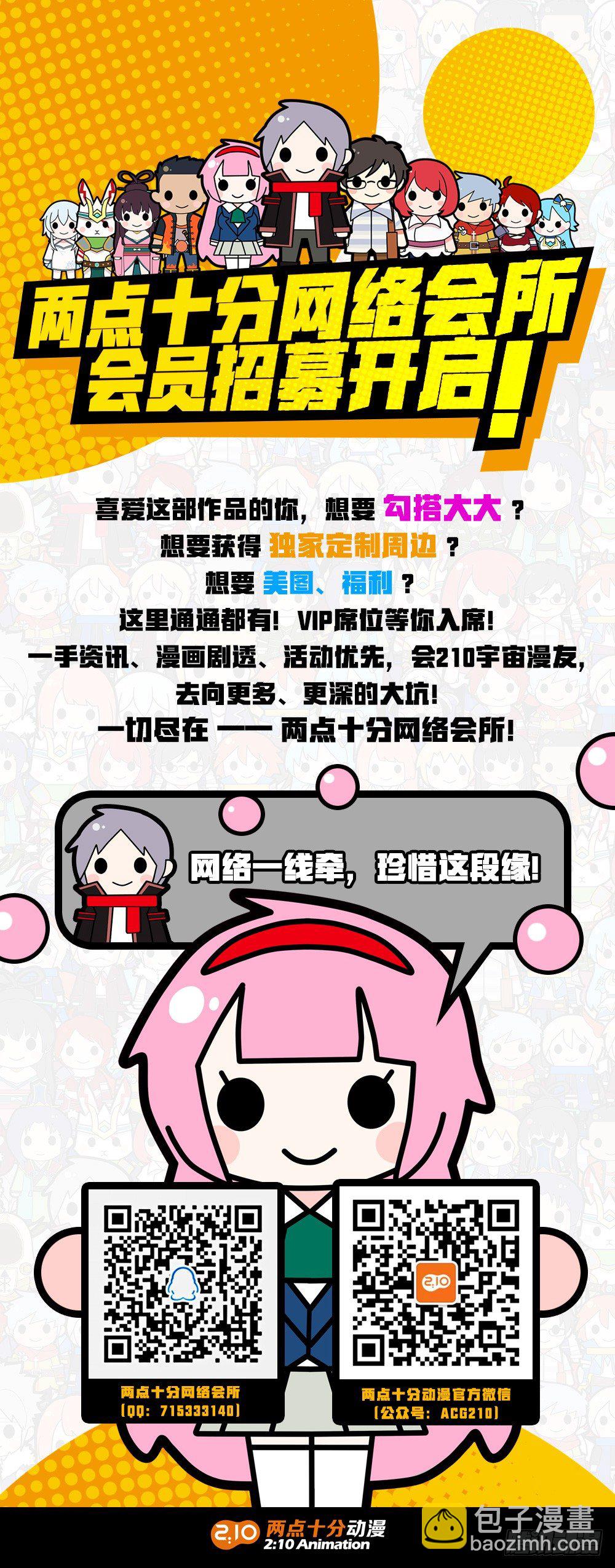 28话：请温柔一点的告诉我！-第31话