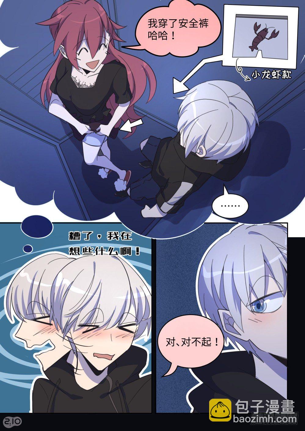 28话：请温柔一点的告诉我！-第31话