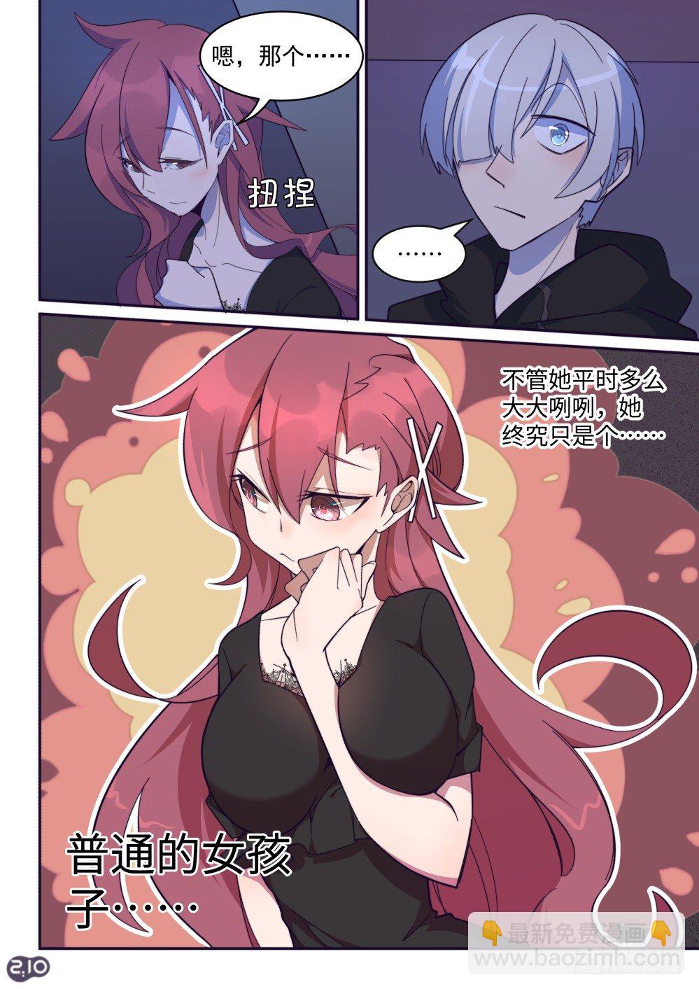 28话：请温柔一点的告诉我！-第31话