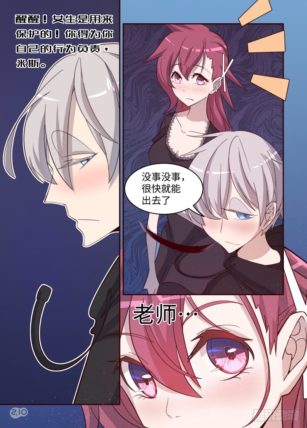 28话：请温柔一点的告诉我！-第31话