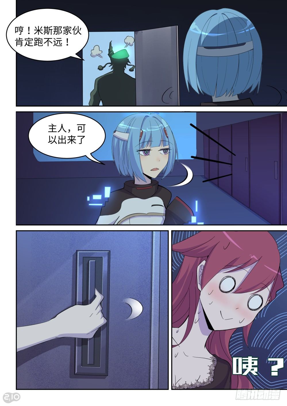 28话：请温柔一点的告诉我！-第31话