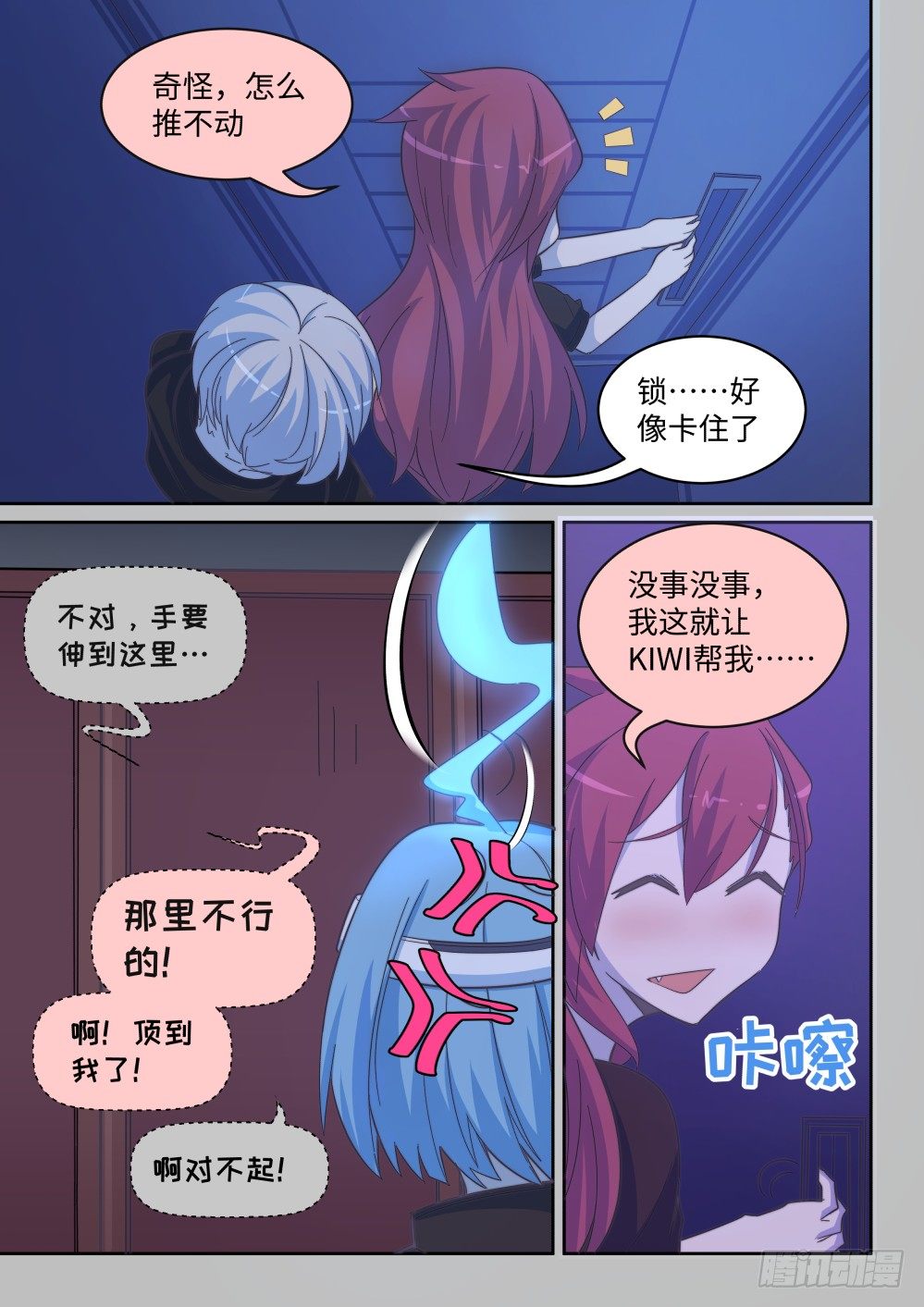 28话：请温柔一点的告诉我！-第31话