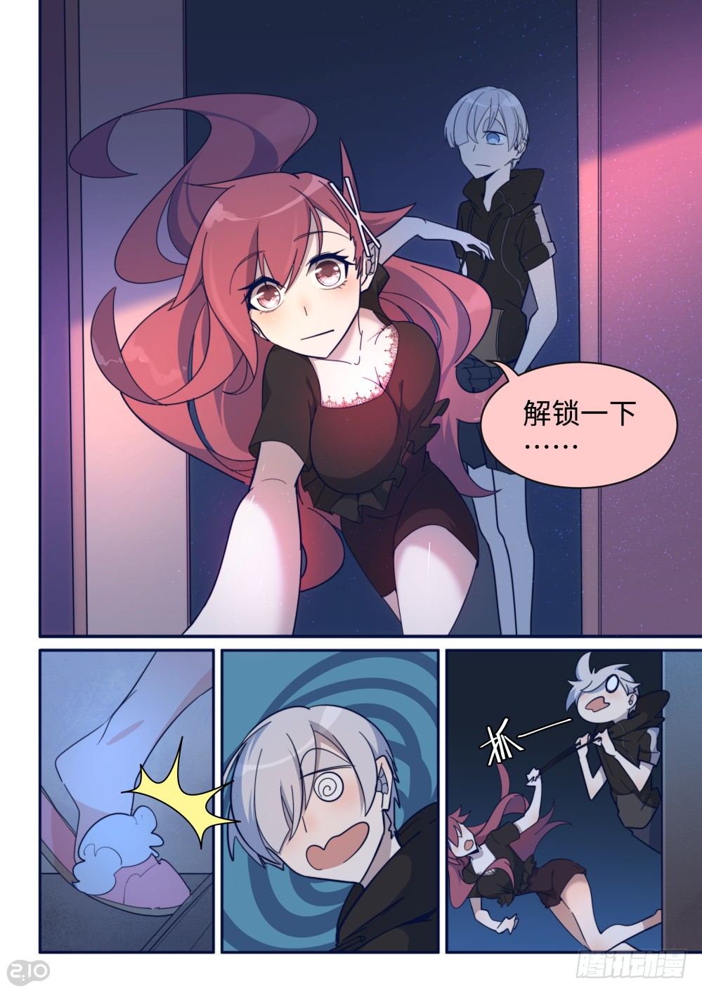 28话：请温柔一点的告诉我！-第31话