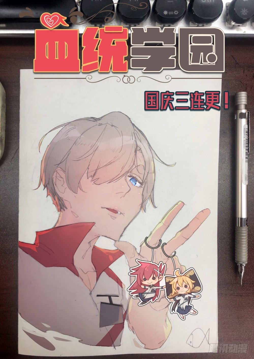 29话：隔壁的心思-第33话