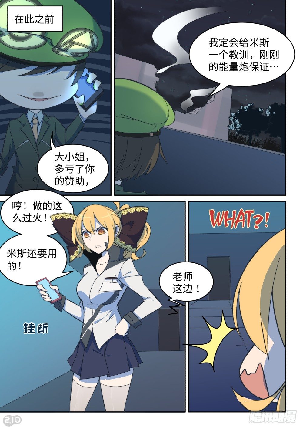 29话：隔壁的心思-第33话