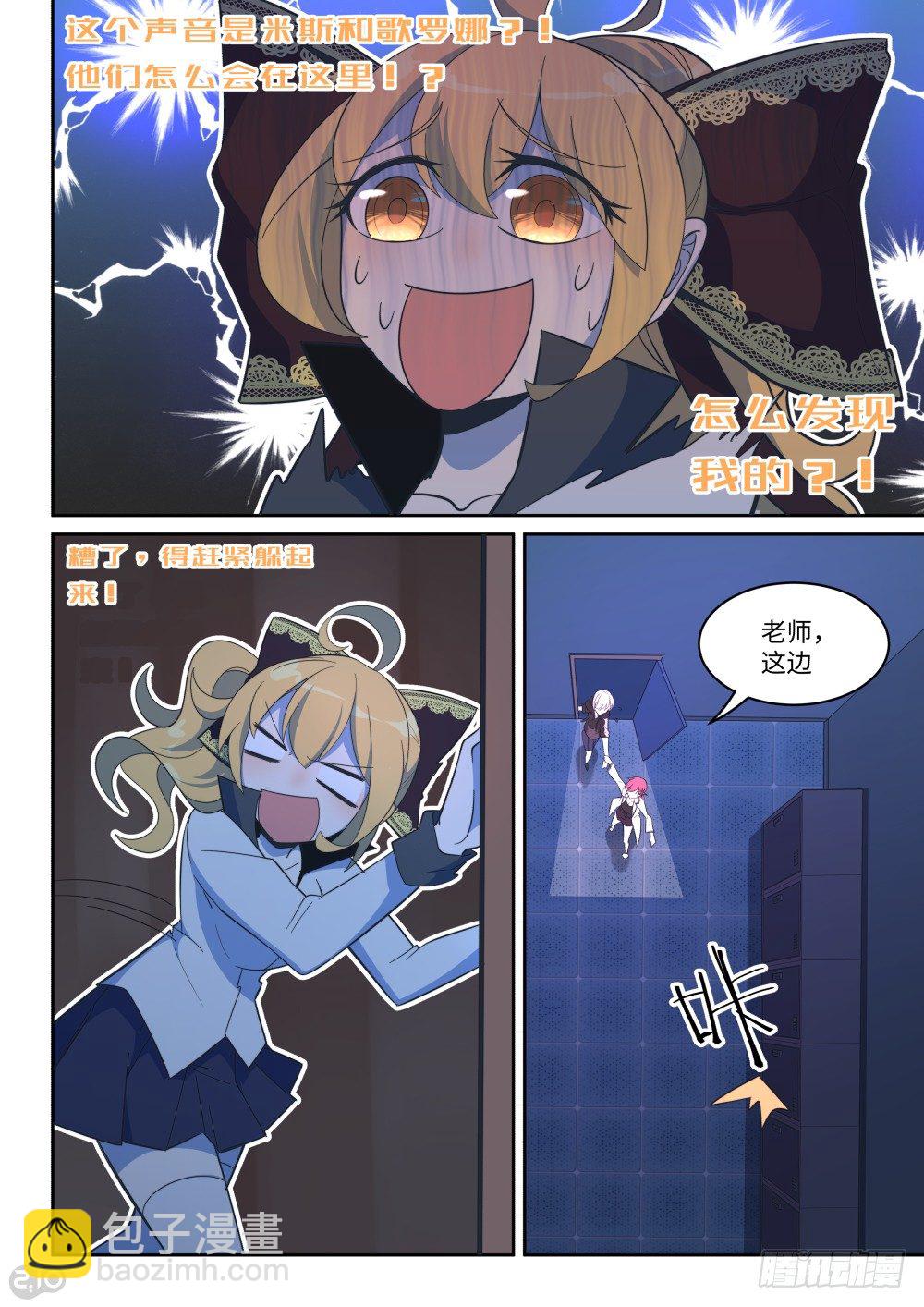 29话：隔壁的心思-第33话