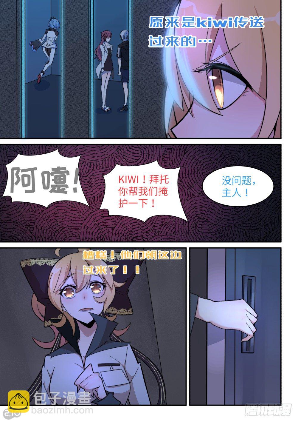 29话：隔壁的心思-第33话