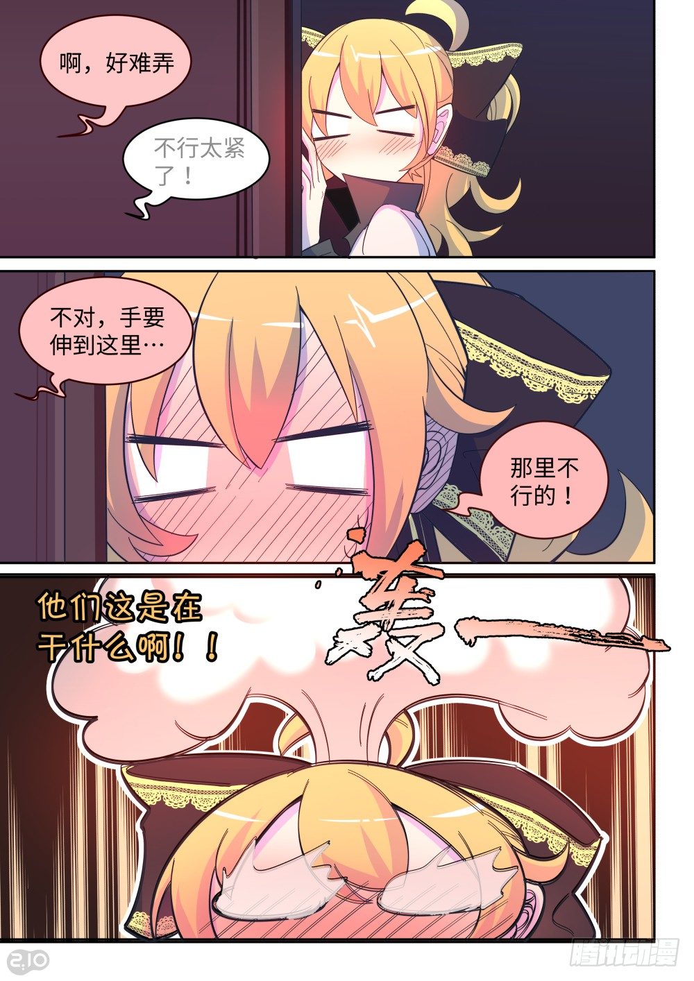 29话：隔壁的心思-第33话