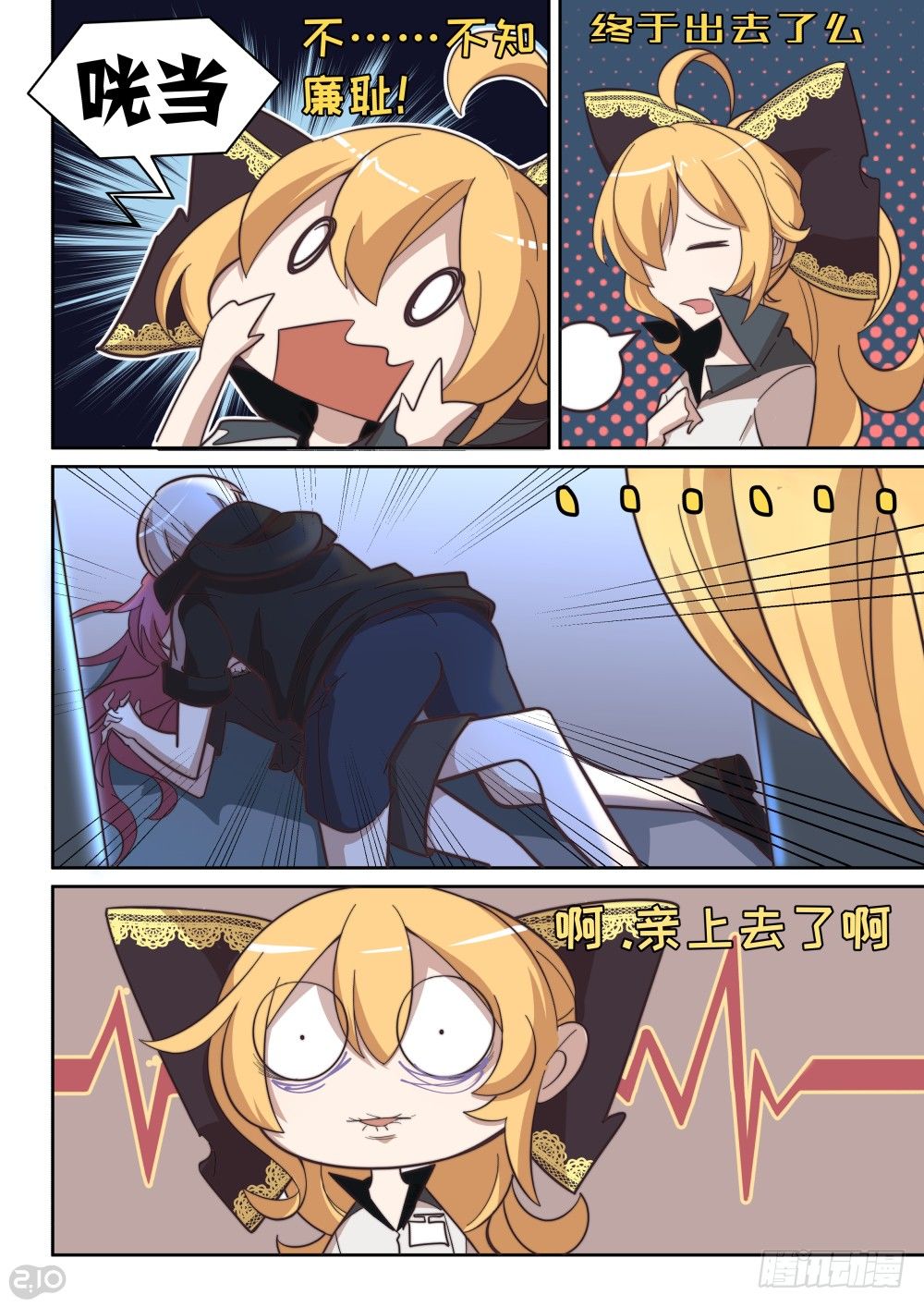 29话：隔壁的心思-第33话