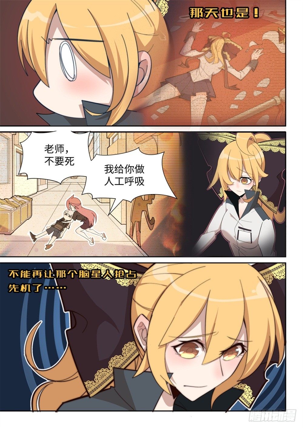 29话：隔壁的心思-第33话