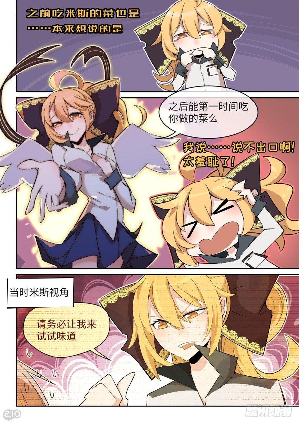 29话：隔壁的心思-第33话