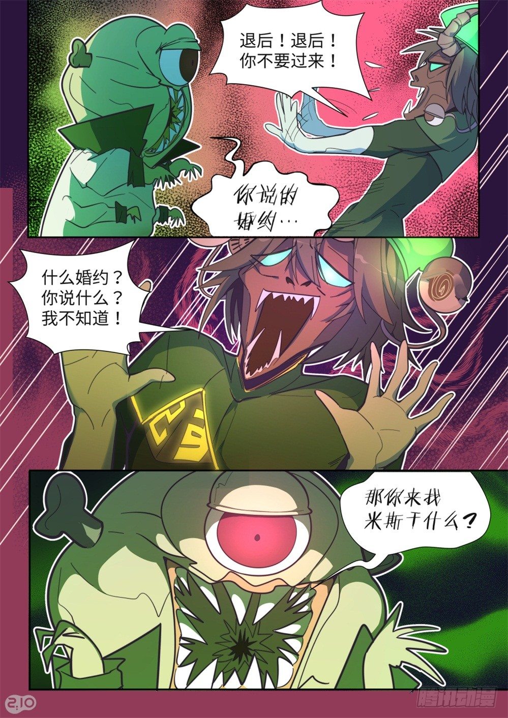 31话：坦诚的结果-第35话