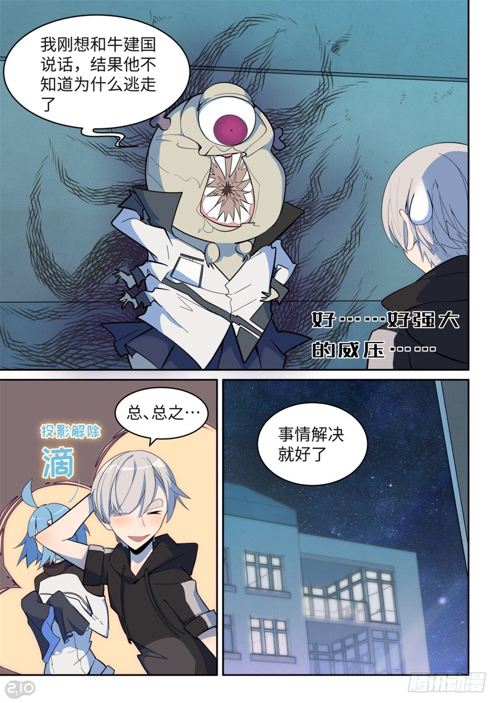 31话：坦诚的结果-第35话