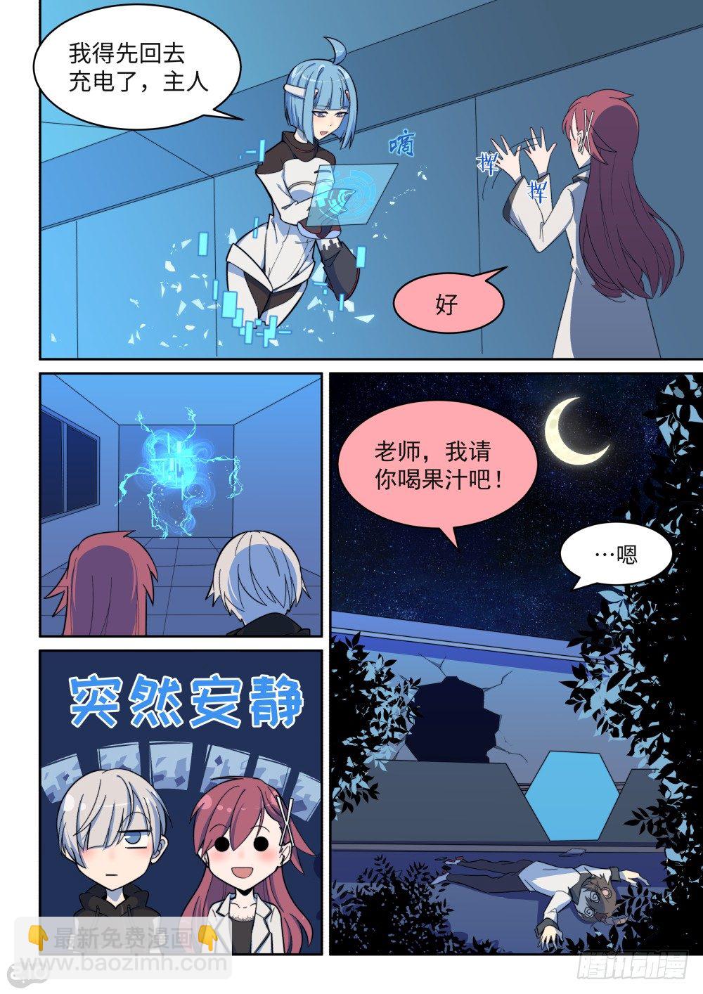 31话：坦诚的结果-第35话