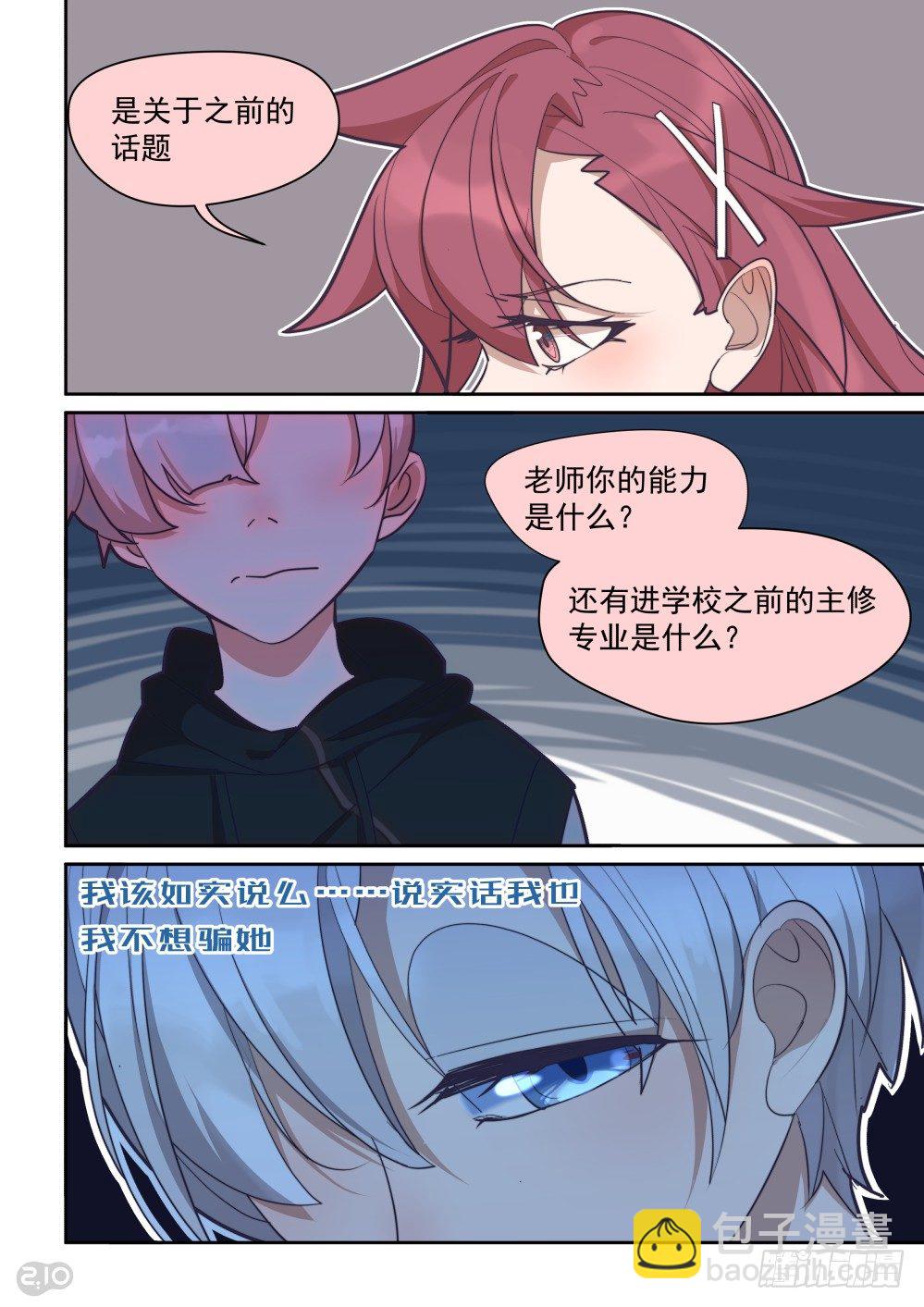 31话：坦诚的结果-第35话