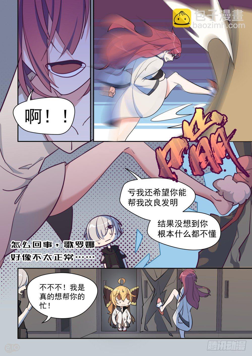 31话：坦诚的结果-第35话