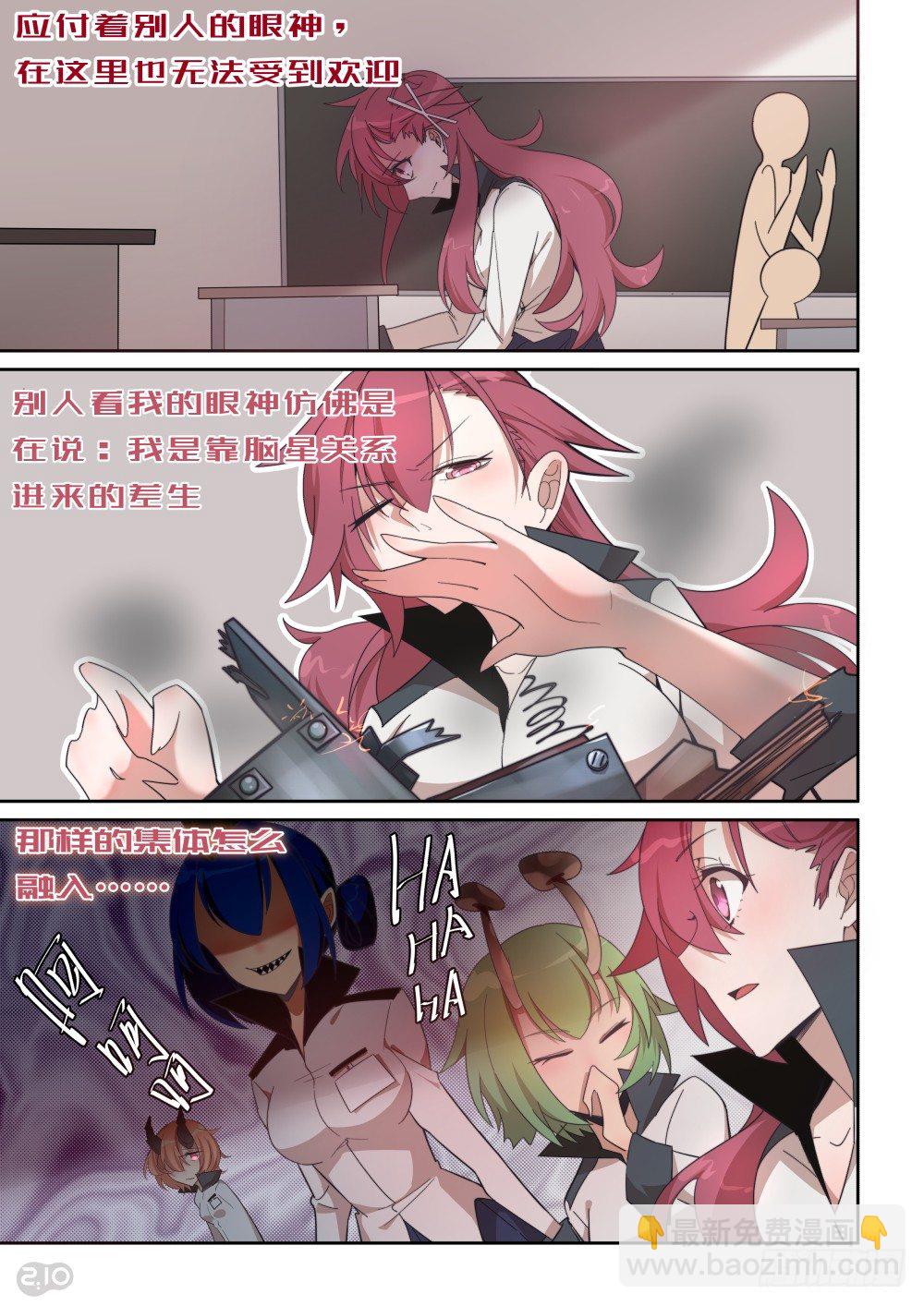 33话：天才？背负与不理解-第37话