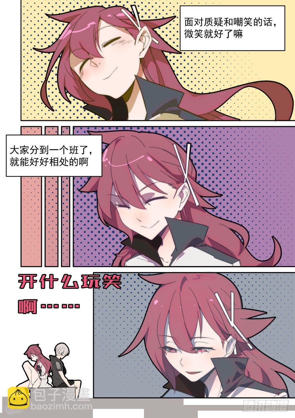 33话：天才？背负与不理解-第37话