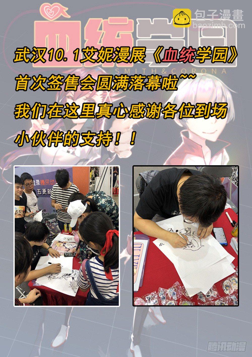 33话：天才？背负与不理解-第37话