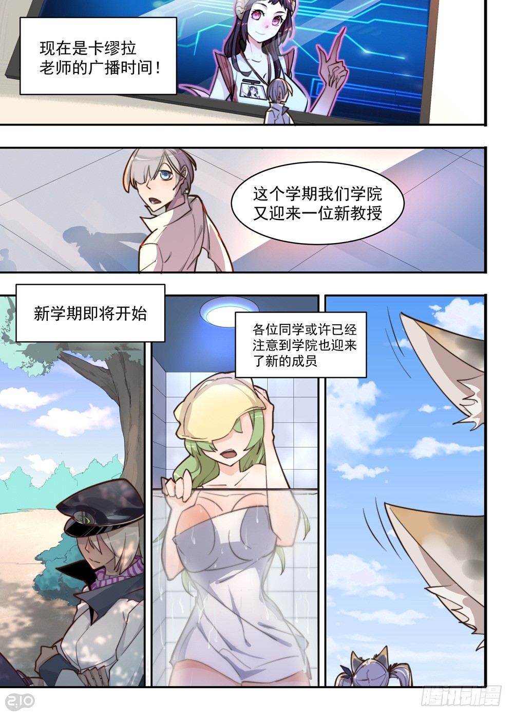 你是！？-第5话