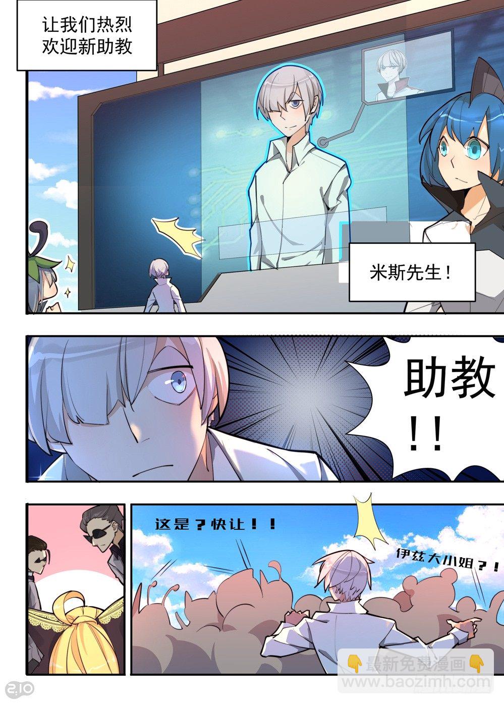 你是！？-第5话