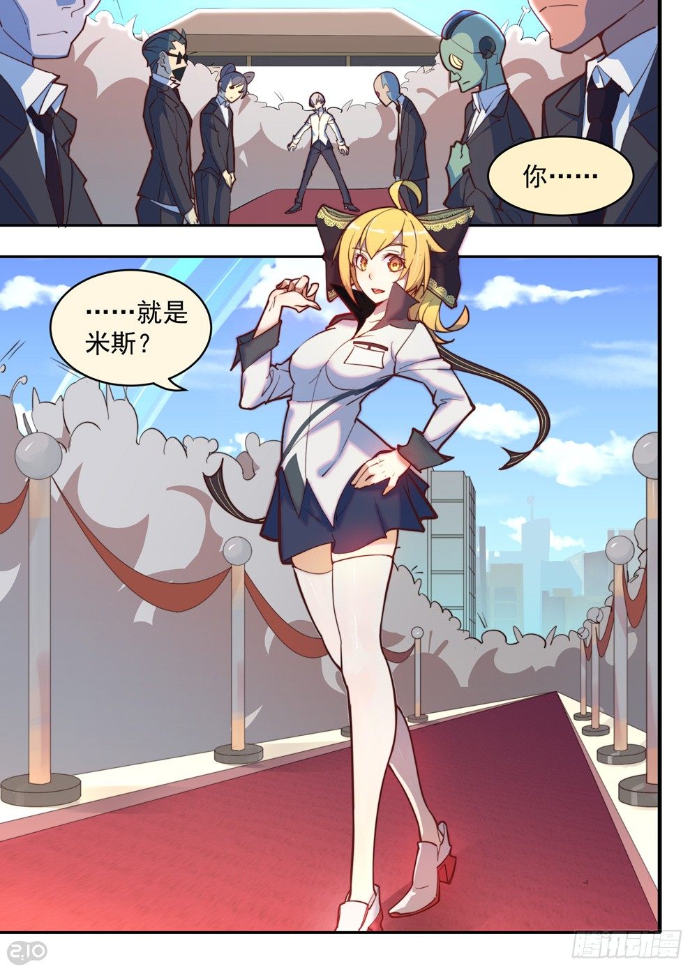 你是！？-第5话