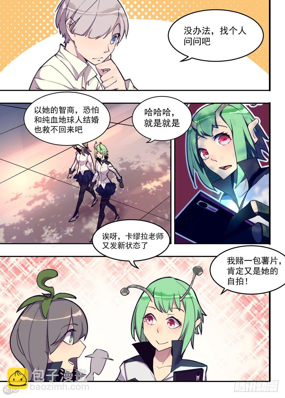 你是！？-第5话