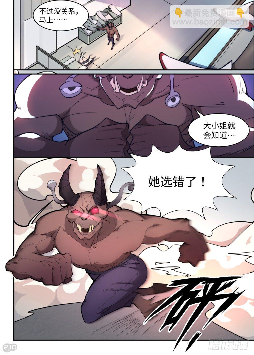 是你！？！-第7话