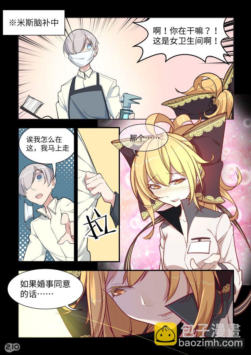 领导好！-第9话