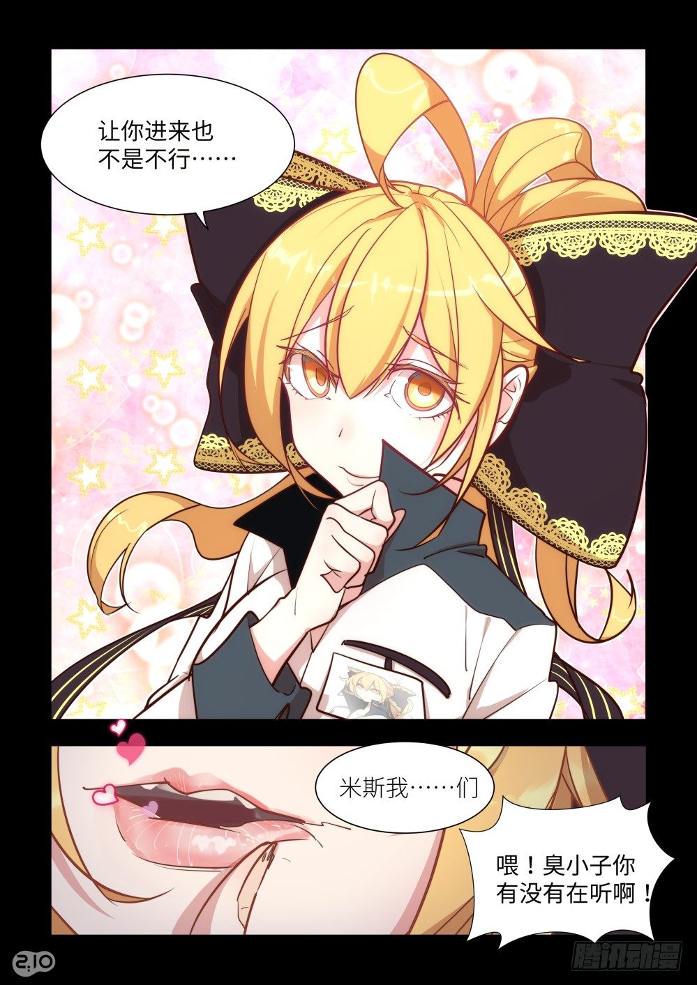 领导好！-第9话