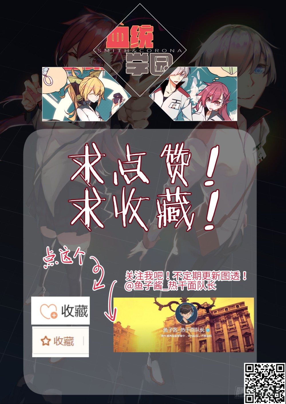 领导好！-第9话