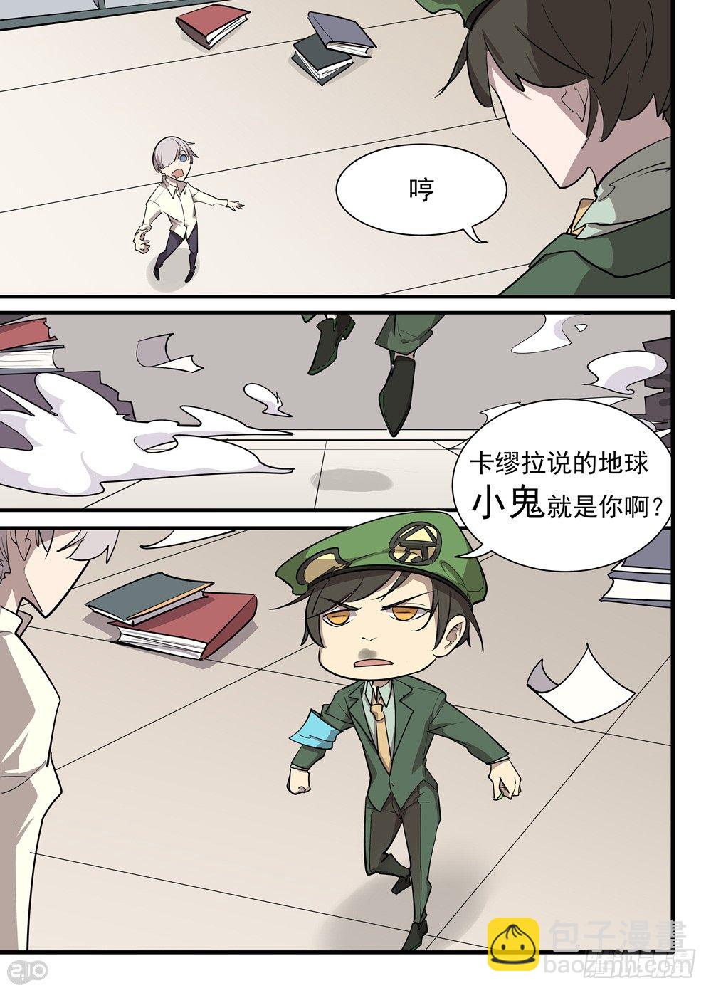 领导好！-第9话