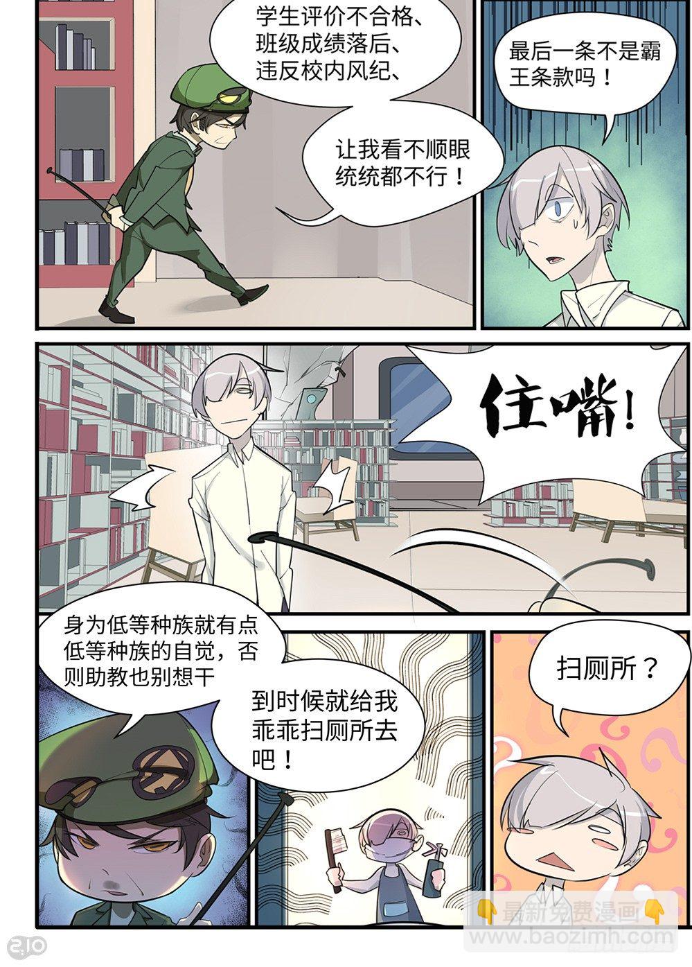 领导好！-第9话