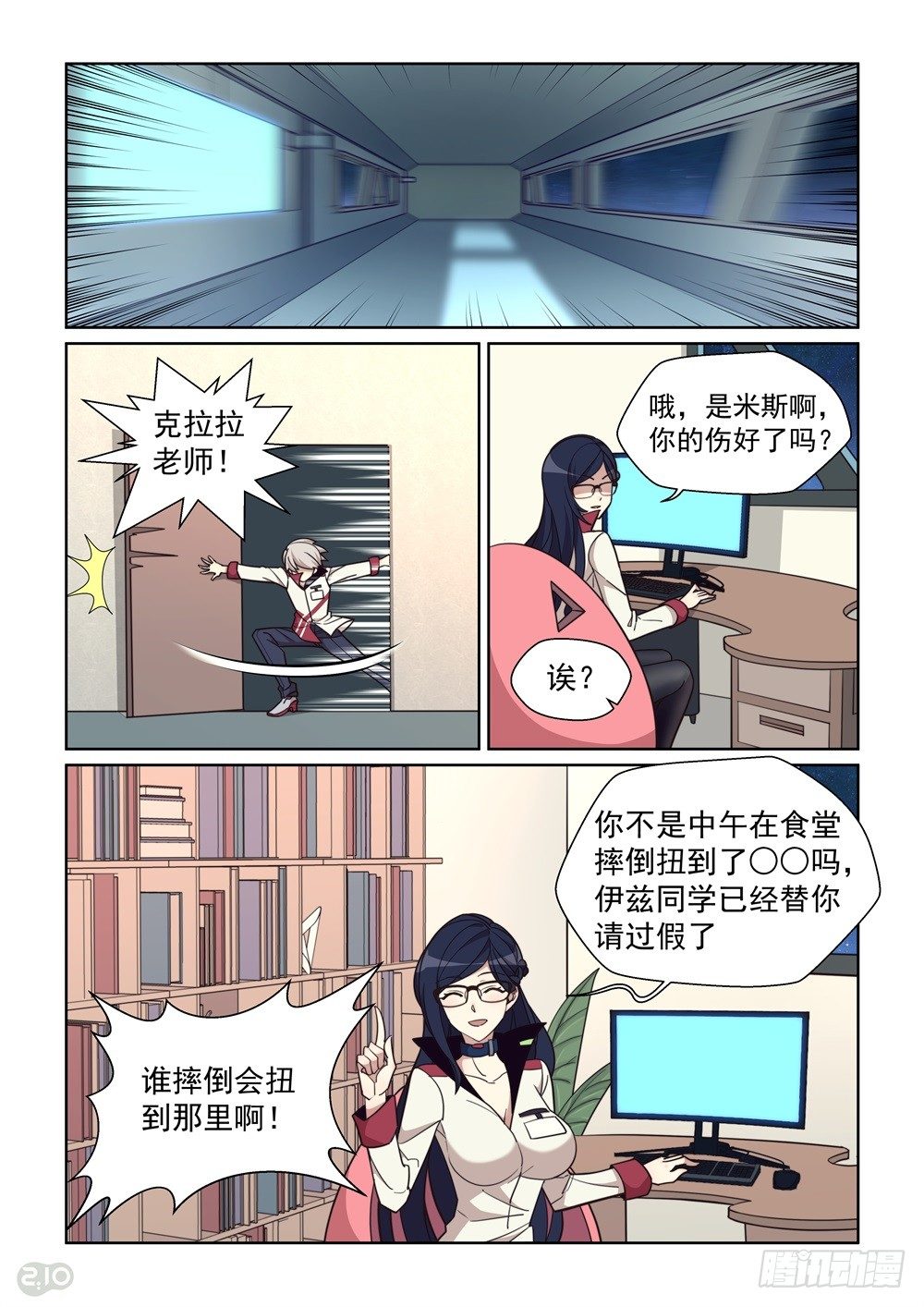 血統學園 - 77話 - 2