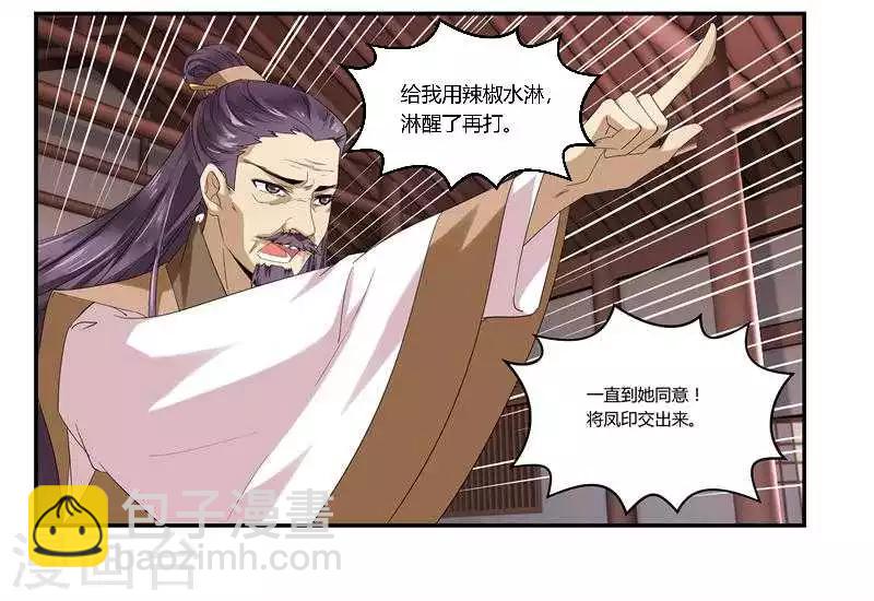 第1话 啪啪啪的鞭子-第1话