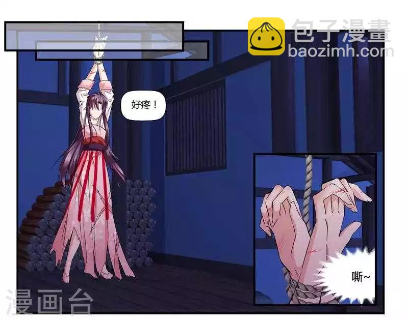 第1话 啪啪啪的鞭子-第1话