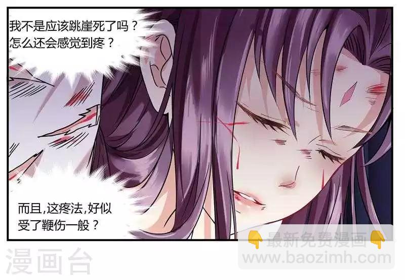 第1话 啪啪啪的鞭子-第1话