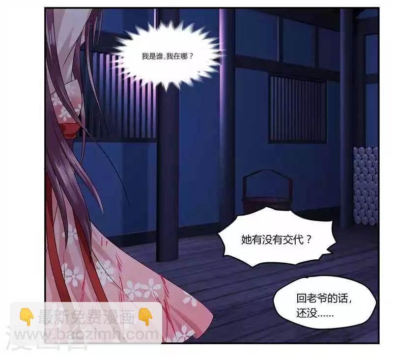 第1话 啪啪啪的鞭子-第1话