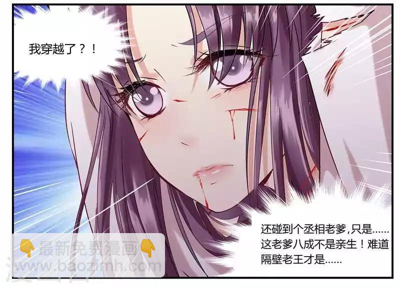 第1话 啪啪啪的鞭子-第1话