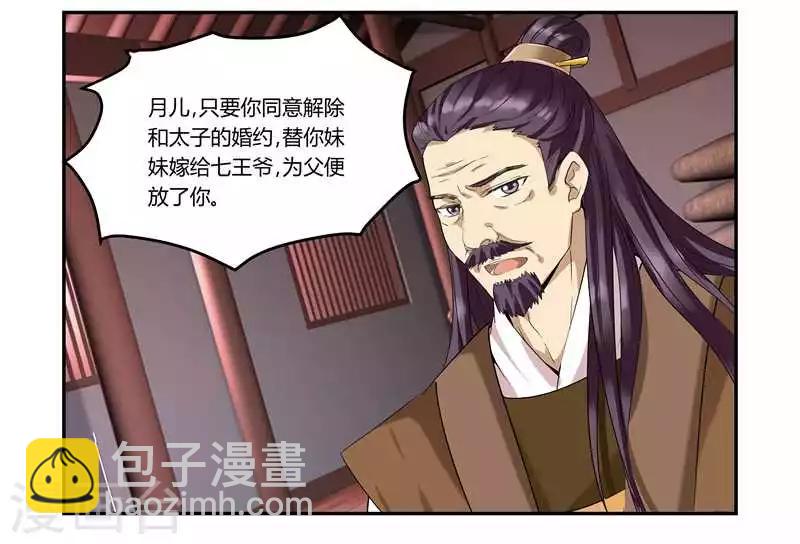 第1话 啪啪啪的鞭子-第1话