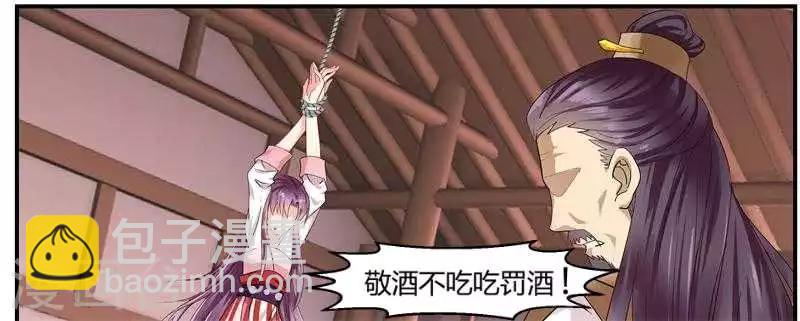 第1话 啪啪啪的鞭子-第1话